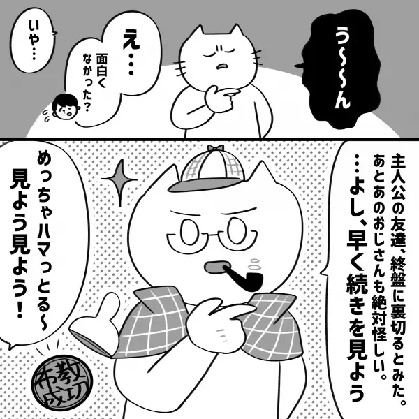 【漫画】最高彼氏と適当彼女の日常#①後編