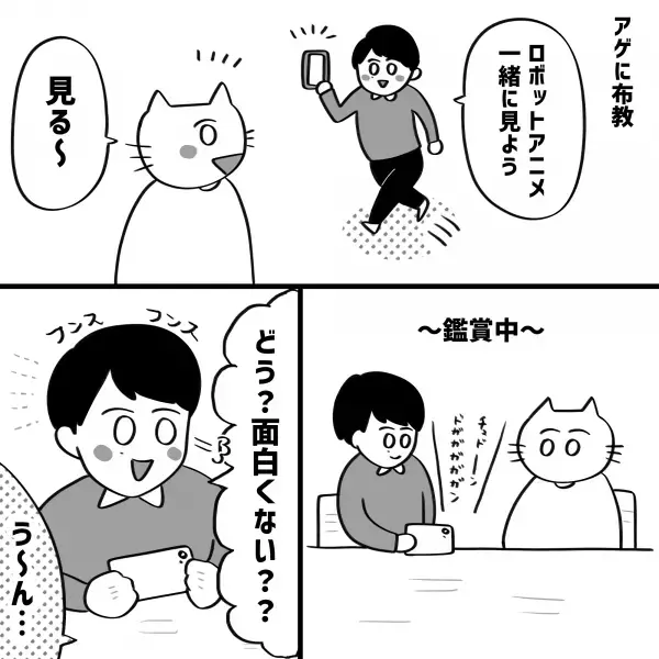 【漫画】最高彼氏と適当彼女の日常#①後編