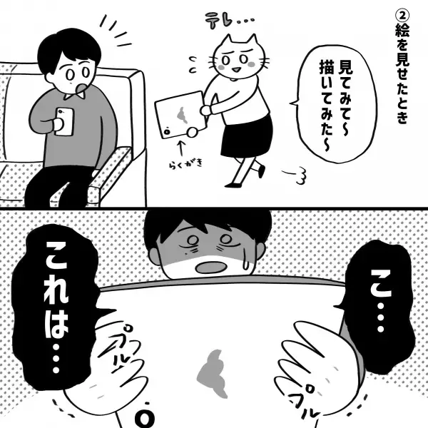 【漫画】最高彼氏と適当彼女の日常#②前編