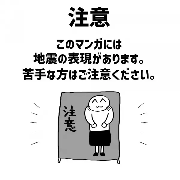 【漫画】最高彼氏と適当彼女の日常#③前編