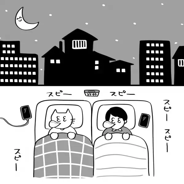 【漫画】最高彼氏と適当彼女の日常#③前編