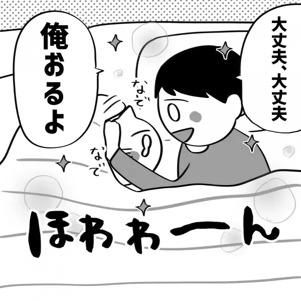 【漫画】最高彼氏と適当彼女の日常#③後編