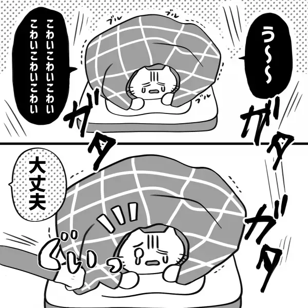 【漫画】最高彼氏と適当彼女の日常#③後編