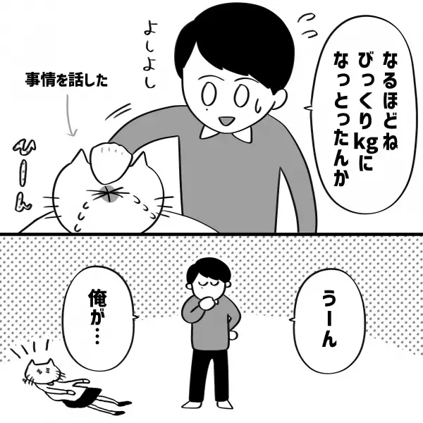 【漫画】最高彼氏と適当彼女の日常#④前編