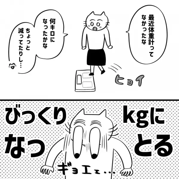 【漫画】最高彼氏と適当彼女の日常#④前編