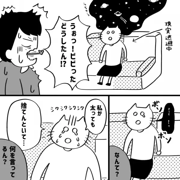 【漫画】最高彼氏と適当彼女の日常#④前編