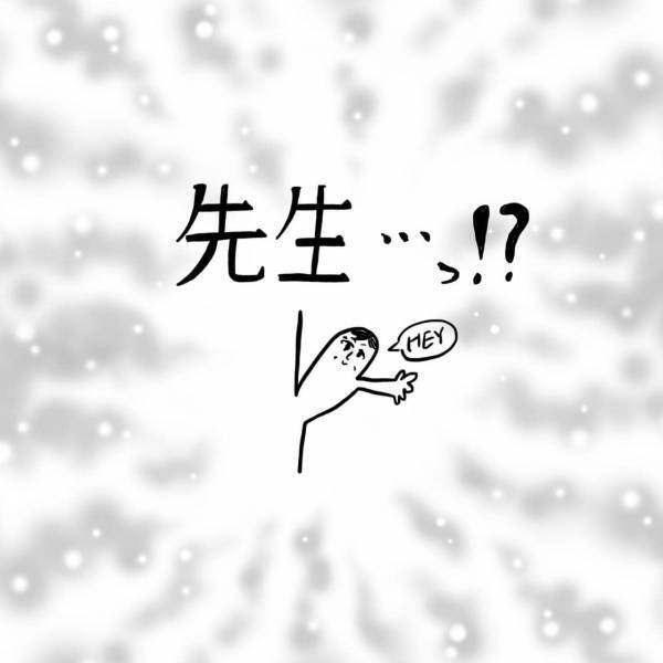 【漫画】マッチングアプリ始めてみた〜Pairs編〜#⑨前編