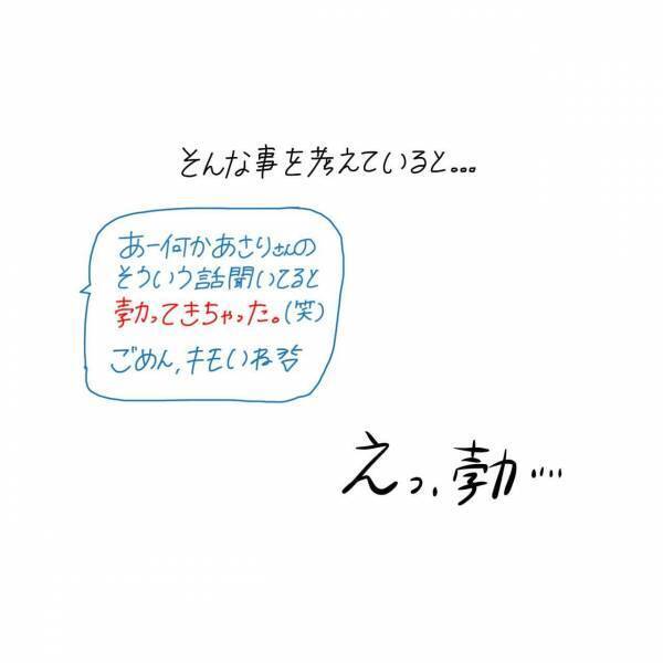 【漫画】マッチングアプリ始めてみた〜Pairs編〜#⑨前編