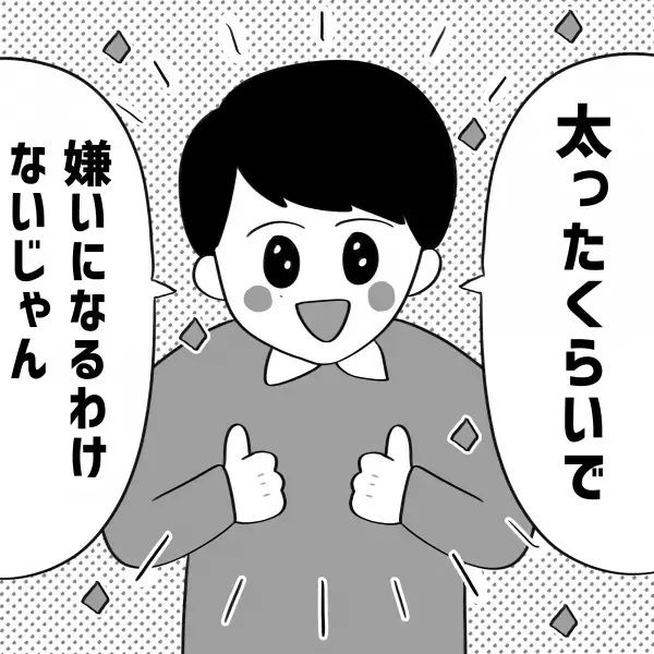 【漫画】最高彼氏と適当彼女の日常#④後編