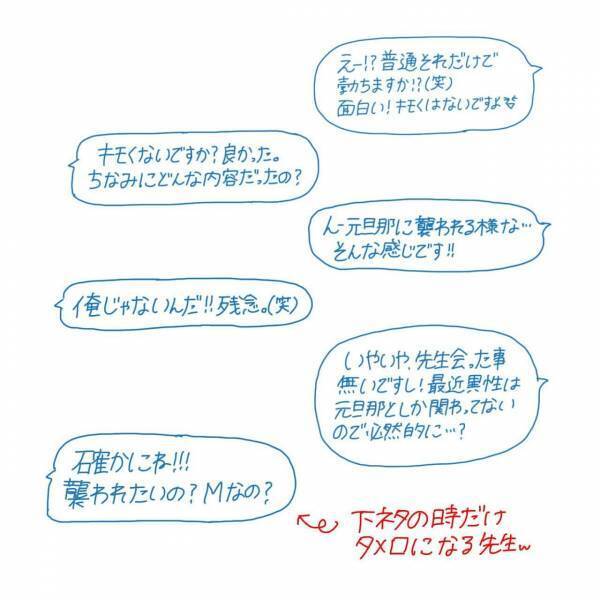 【漫画】マッチングアプリ始めてみた〜Pairs編〜#⑨後編
