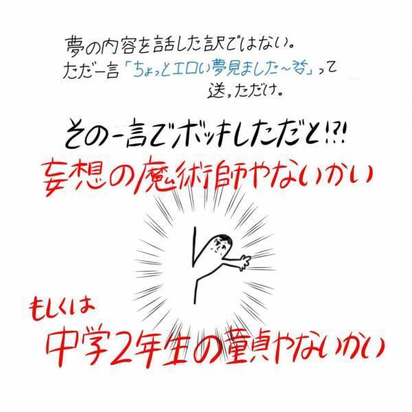 【漫画】マッチングアプリ始めてみた〜Pairs編〜#⑨後編