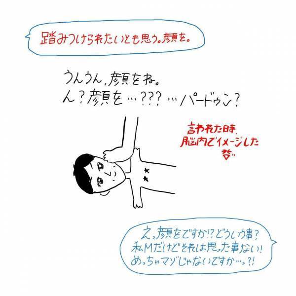 【漫画】マッチングアプリ始めてみた〜Pairs編〜#⑩前編