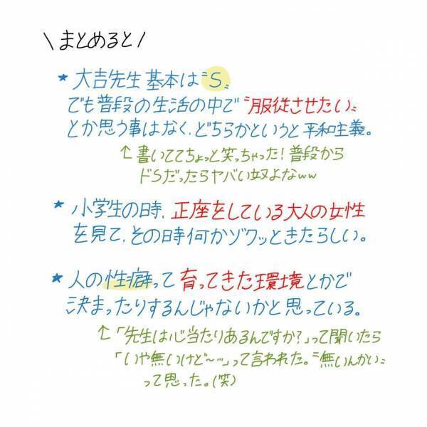 【漫画】マッチングアプリ始めてみた〜Pairs編〜#⑩前編