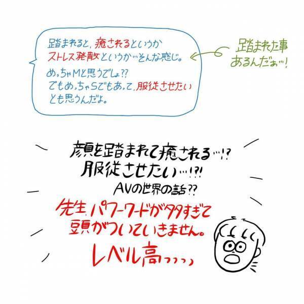 【漫画】マッチングアプリ始めてみた〜Pairs編〜#⑩前編