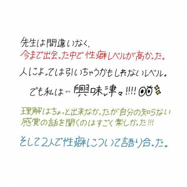 【漫画】マッチングアプリ始めてみた〜Pairs編〜#⑩前編