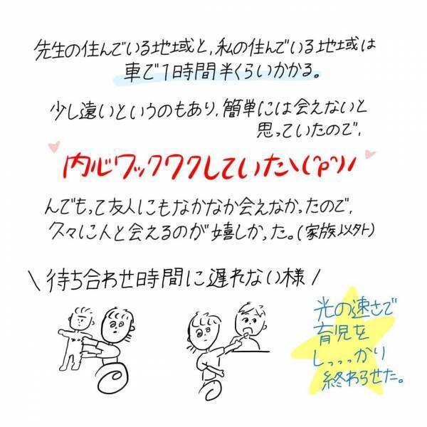 【漫画】マッチングアプリ始めてみた〜Pairs編〜#⑪前編