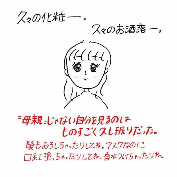 【漫画】マッチングアプリ始めてみた〜Pairs編〜#⑪後編