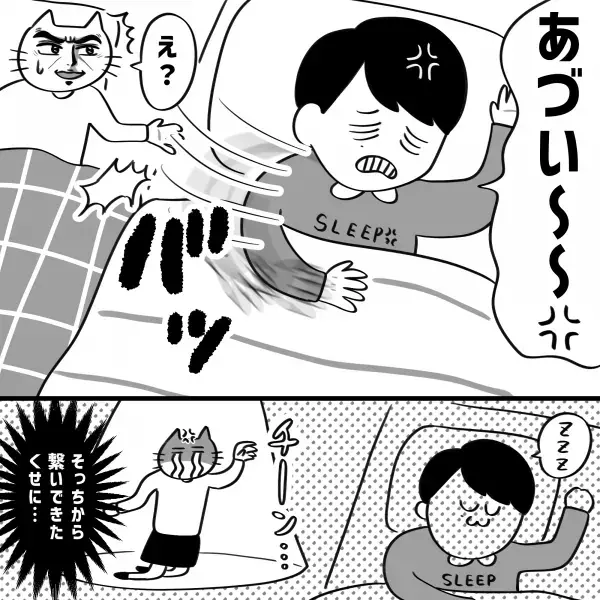 【実話マンガ】彼氏の可愛い行動に悶絶したけど...思わぬ展開にショックを受けることに【5話後編】