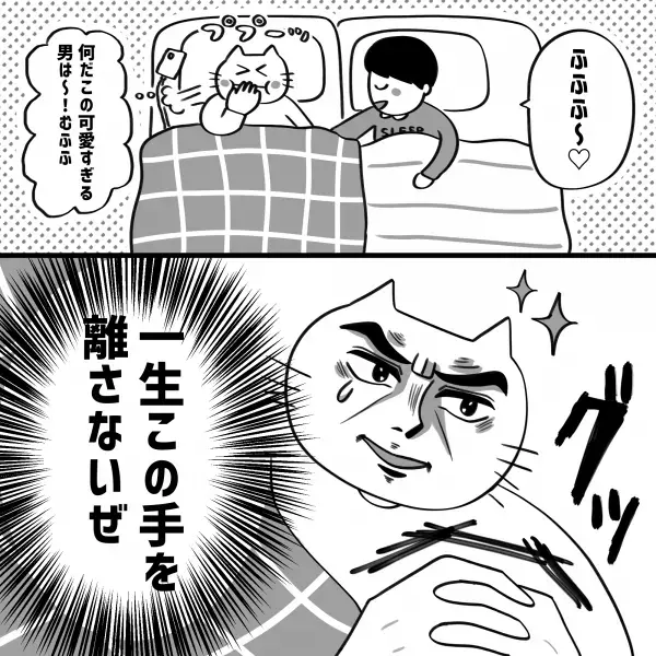 【実話マンガ】彼氏の可愛い行動に悶絶したけど...思わぬ展開にショックを受けることに【5話後編】