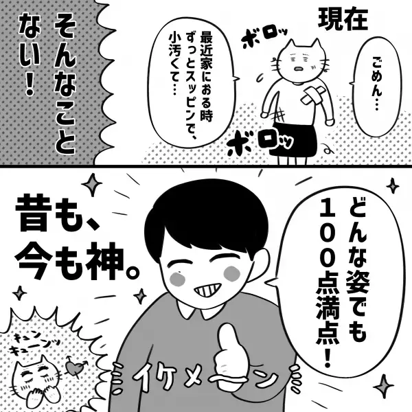 【実体験マンガ】付き合って3年、スッピンも見せるしおならもするようになった結果...【第6話】