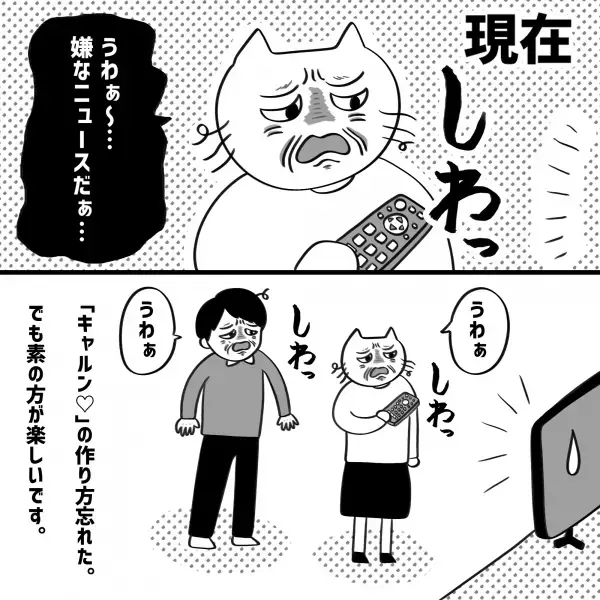 【漫画】可愛い姿でいなきゃ！でも長く付き合うとそんなこともなくなってきて...【第6話後編】