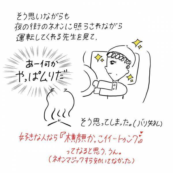 【漫画】マッチングアプリ始めてみた〜Pairs編〜#⑫前編