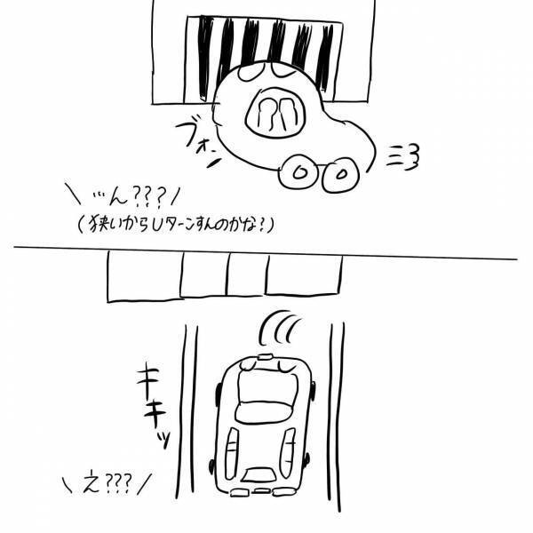 【漫画】マッチングアプリ始めてみた〜Pairs編〜#⑫後編