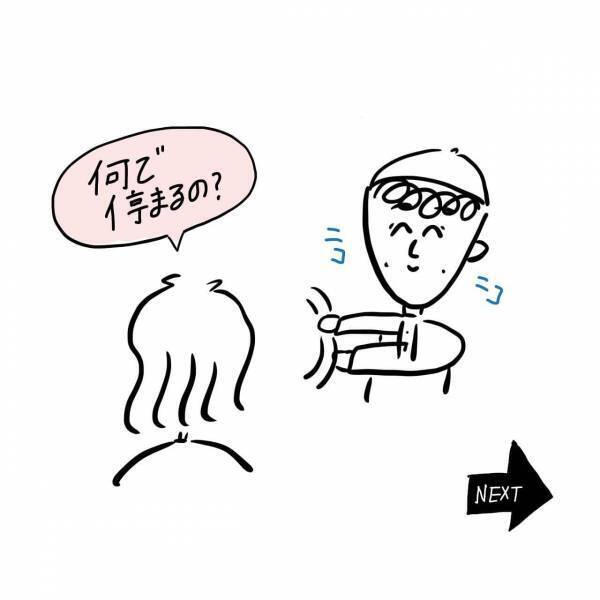 【漫画】マッチングアプリ始めてみた〜Pairs編〜#⑫後編