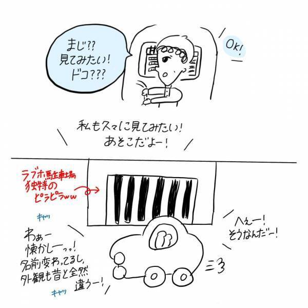 【漫画】マッチングアプリ始めてみた〜Pairs編〜#⑫後編