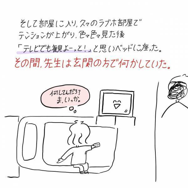 【漫画】初対面でとりあえずホテル！？アプリで出会った男の真意とは？＜出会いエピソードvol.13前編＞