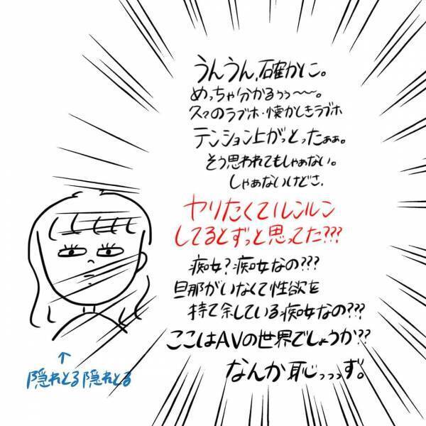 【漫画】もう逃げられない！？ホテルに入った瞬間に恋愛対象として見れなくなってしまうピンチ！【第14話前編】