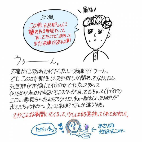 【漫画】あたしの何を知ってるの！？アプリで会った男の衝撃告白に空いた口が塞がらない。【⑮後編】