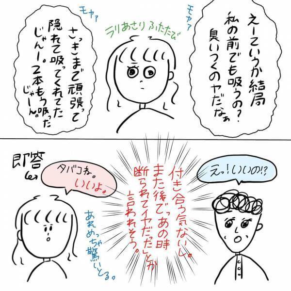 【漫画】あたしの何を知ってるの！？アプリで会った男の衝撃告白に空いた口が塞がらない。【⑮後編】
