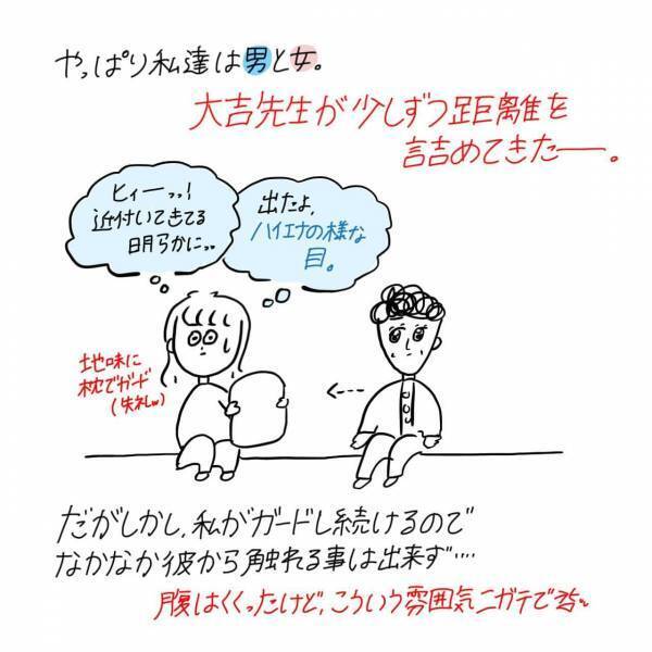 【漫画】ヤる気はないんだってば！初対面でヤル気満々の男に必死にあらがうけど...【#16前編】