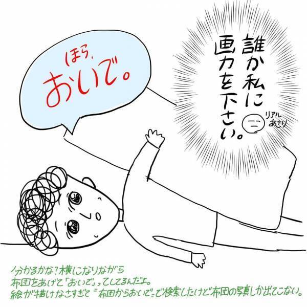 【漫画】ヤる気はないんだってば！初対面でヤル気満々の男に必死にあらがうけど...【#16前編】