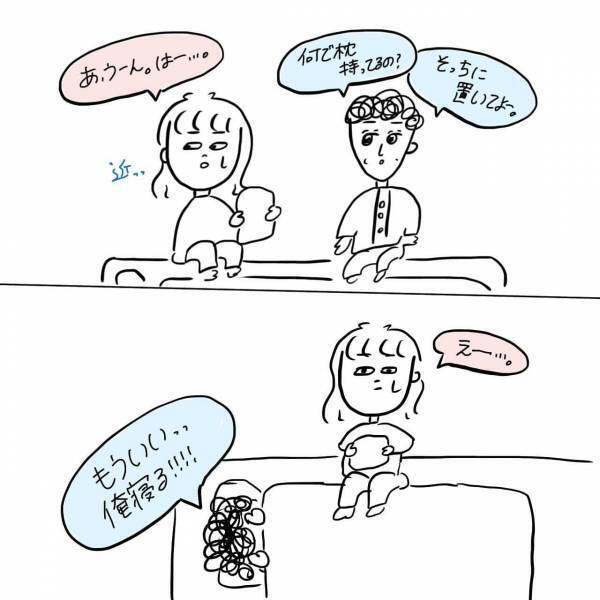 【漫画】ヤる気はないんだってば！初対面でヤル気満々の男に必死にあらがうけど...【#16前編】