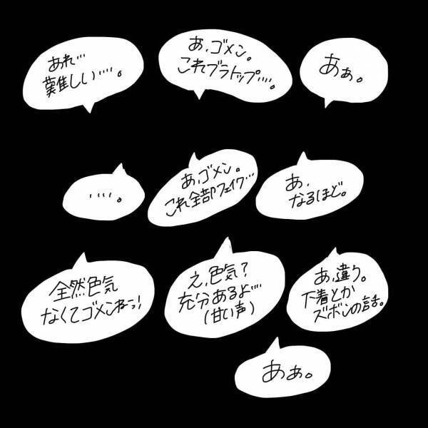会ってすぐにベッドイン...そして初対面でまさかのプレイが始まる【#16後編】