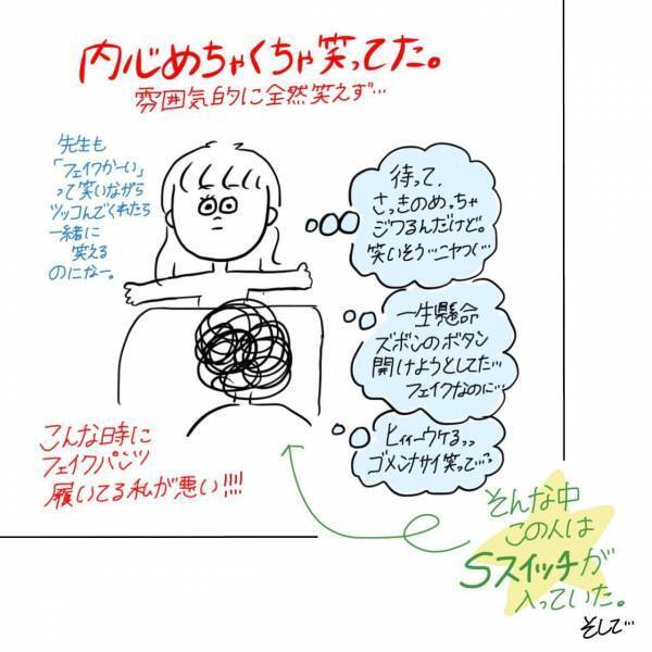 会ってすぐにベッドイン...そして初対面でまさかのプレイが始まる【#16後編】