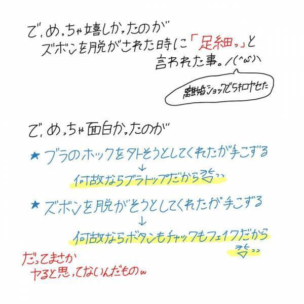 会ってすぐにベッドイン...そして初対面でまさかのプレイが始まる【#16後編】