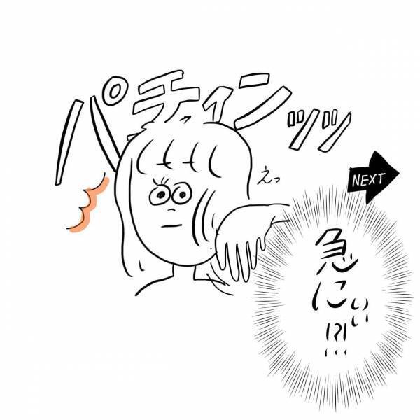 会ってすぐにベッドイン...そして初対面でまさかのプレイが始まる【#16後編】