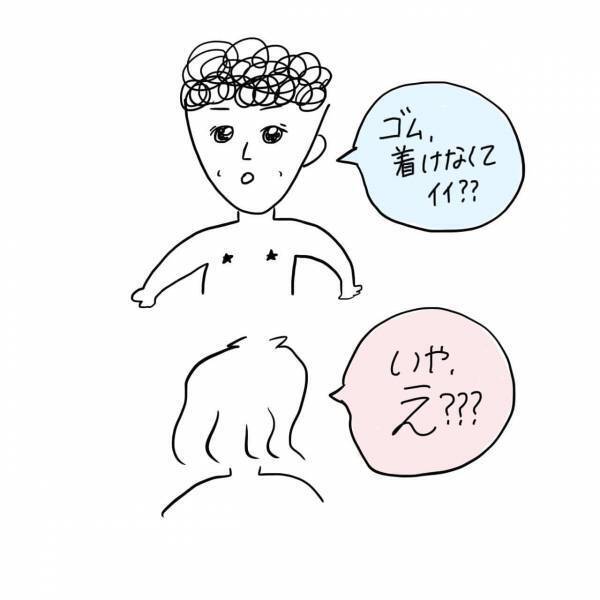 痛っ！最中に突然のビンタ！？アプリで出会ったまさかの男の話【#17前編】