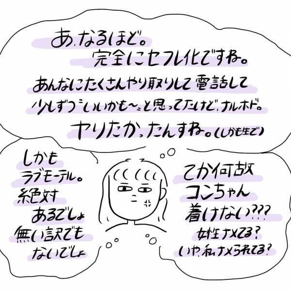 つけなくていい？これはもう完全にフラグ立ってます【#17後編】