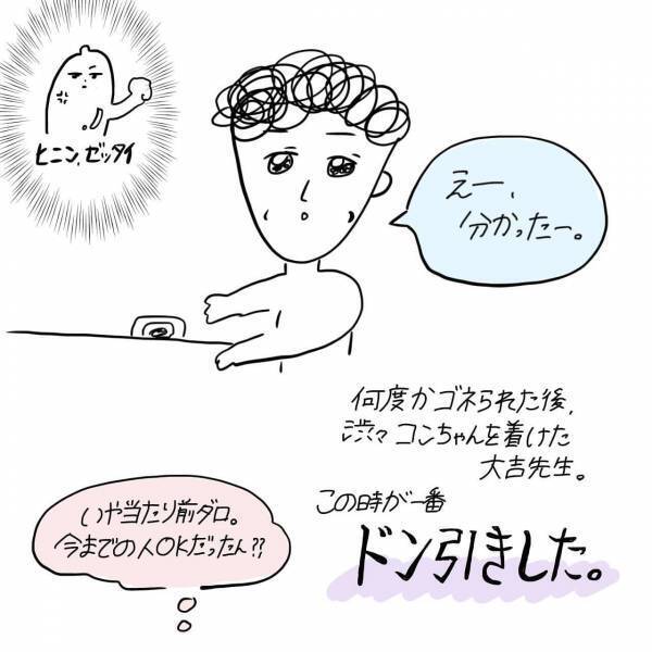 つけなくていい？これはもう完全にフラグ立ってます【#17後編】