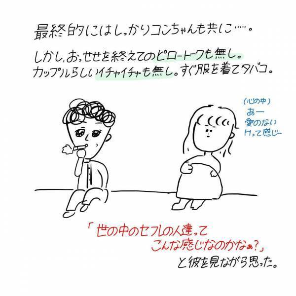 つけなくていい？これはもう完全にフラグ立ってます【#17後編】