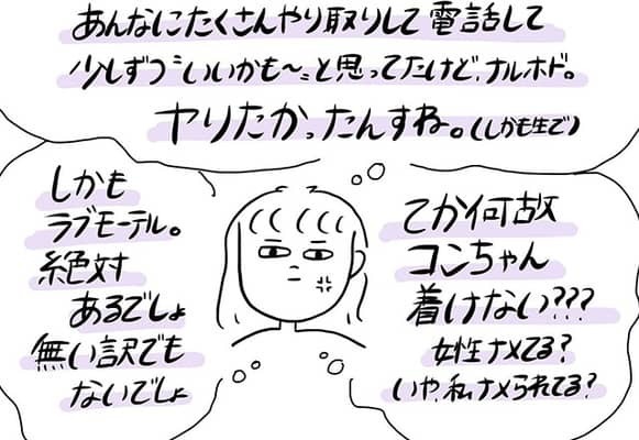 つけなくていい？これはもう完全にフラグ立ってます【#17後編】