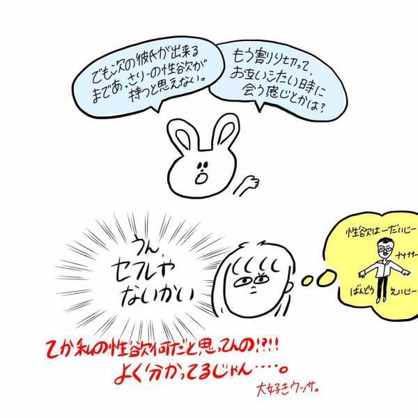 浮気をしているわけじゃないけど罪悪感。元旦那はどんな気持ちだったのか考え始めてしまって...【#18前編】