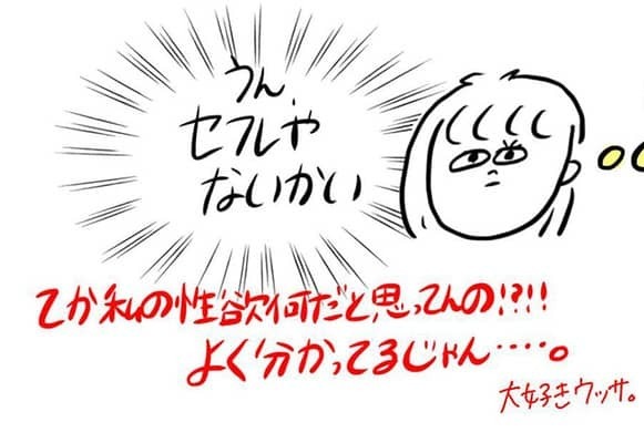 浮気をしているわけじゃないけど罪悪感。元旦那はどんな気持ちだったのか考え始めてしまって...【#18前編】