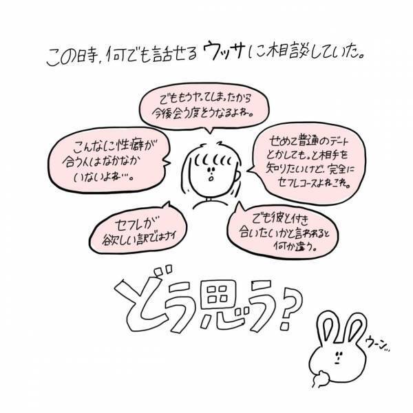 浮気をしているわけじゃないけど罪悪感。元旦那はどんな気持ちだったのか考え始めてしまって...【#18前編】
