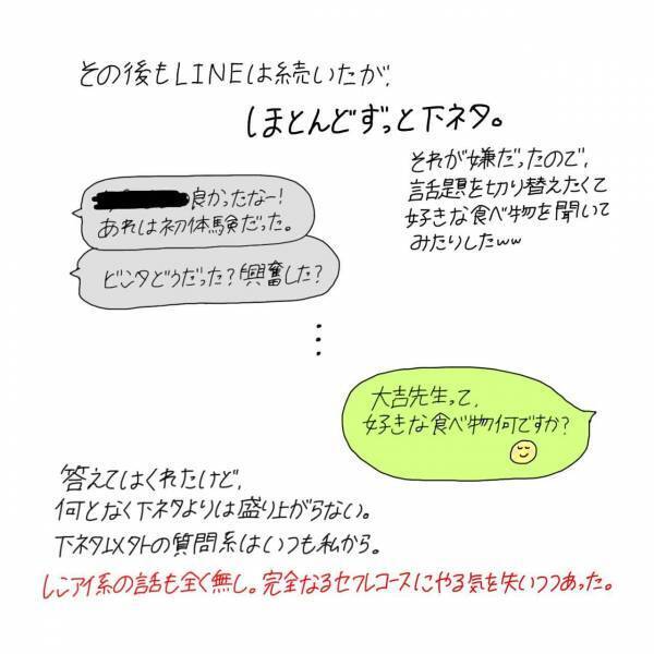 浮気をしているわけじゃないけど罪悪感。元旦那はどんな気持ちだったのか考え始めてしまって...【#18前編】