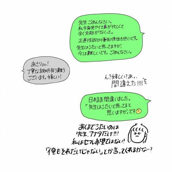 こんな別れ方ある！？恋人は欲しいけど誰でもいいわけじゃない。まさかすぎる恋の終わり方とは【#18後編】